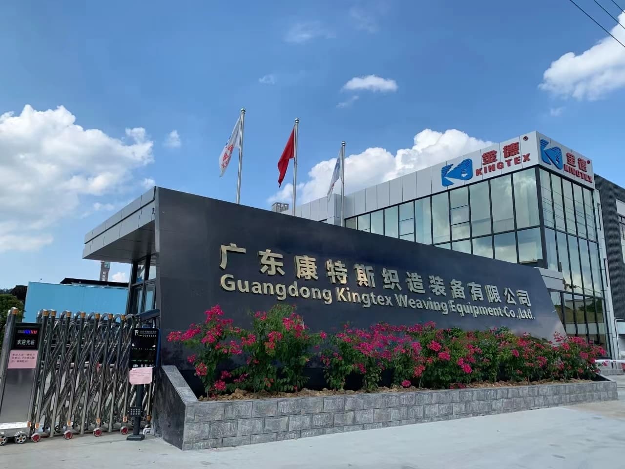 Industrial textile machinery