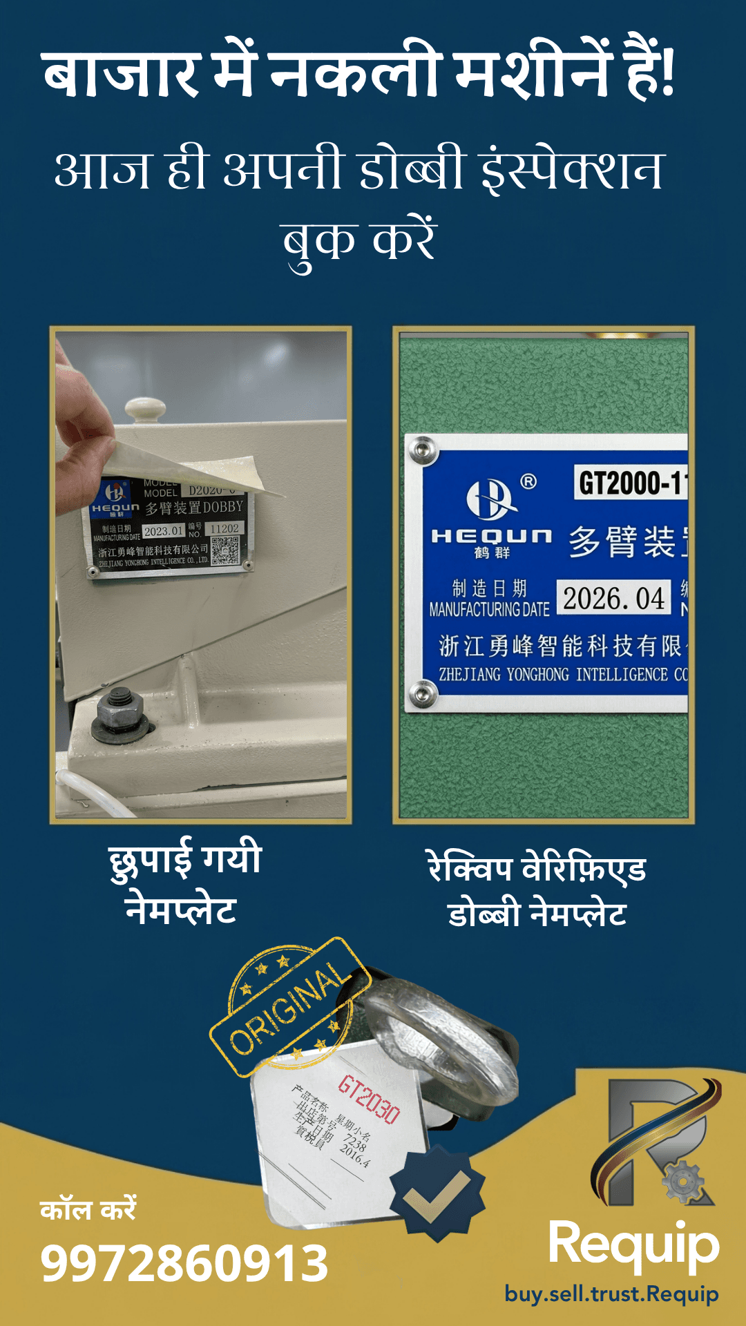 नकली बनाम असली डोब्बी नेमप्लेट की तुलना
